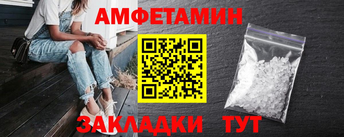 АМФЕТАМИН 98%  Amphetamine  Гудермес  Вход с VPN  АМФЕТАМИН 