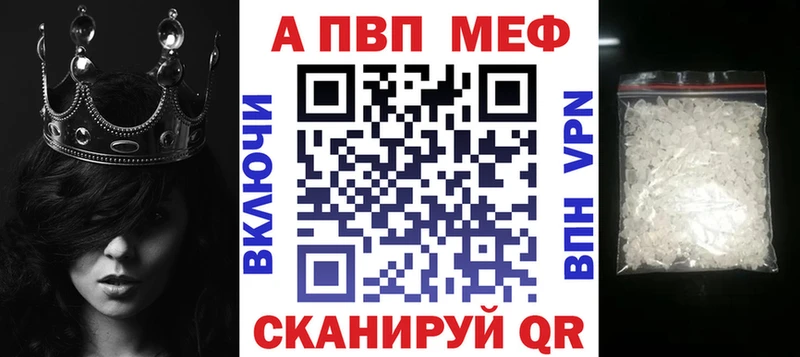 APVP кристаллы Гудермес