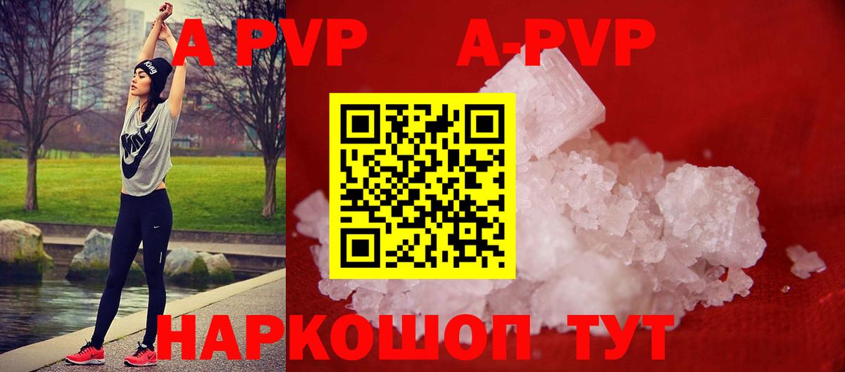 А ПВП Crystall Гудермес