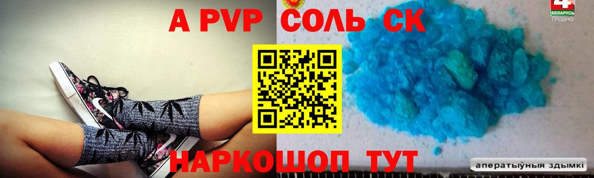 Alfa_PVP СК КРИС  Вход с VPN  A-PVP Crystall  Гудермес 