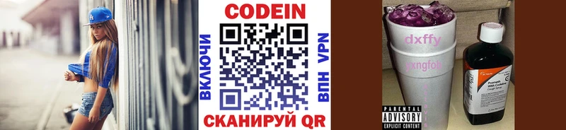 Codein Purple Drank  сколько стоит  Гудермес 