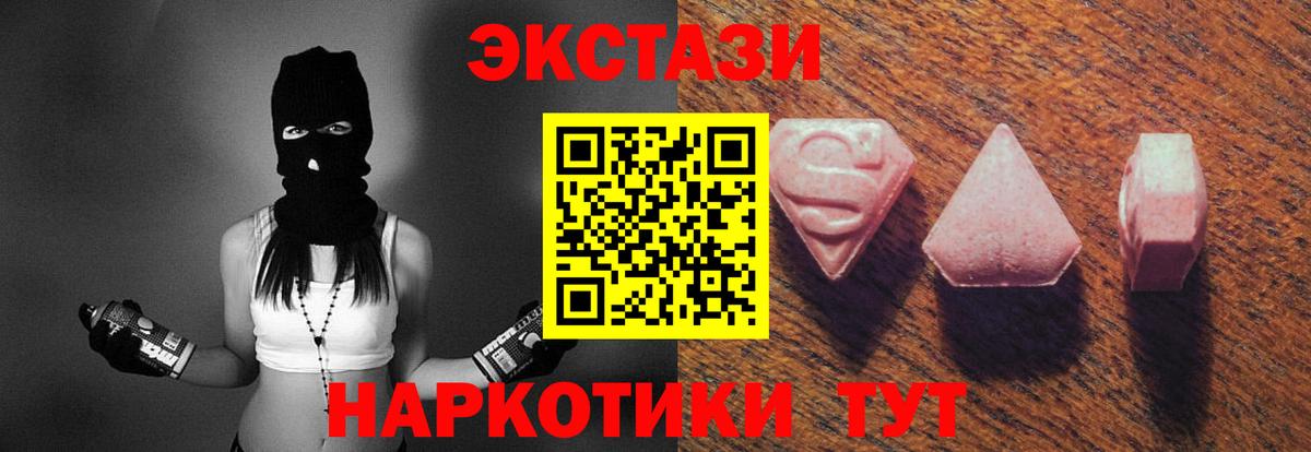Экстази 280 MDMA Гудермес