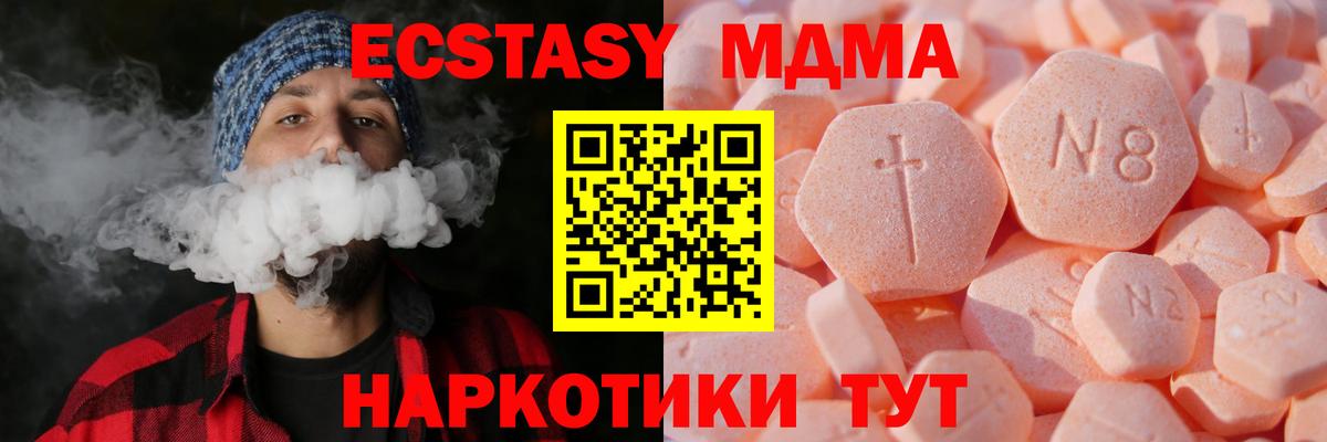 Ecstasy mix  мориарти официальный сайт  Вход с VPN  ЭКСТАЗИ  Гудермес  ЭКСТАЗИ диски 
