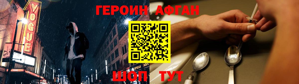 Героин гречка Гудермес