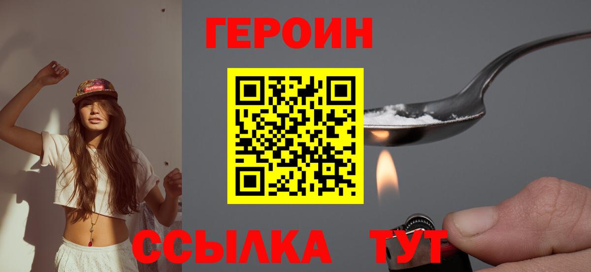 Гудермес  ГЕРОИН  Вход с VPN  Героин гречка 