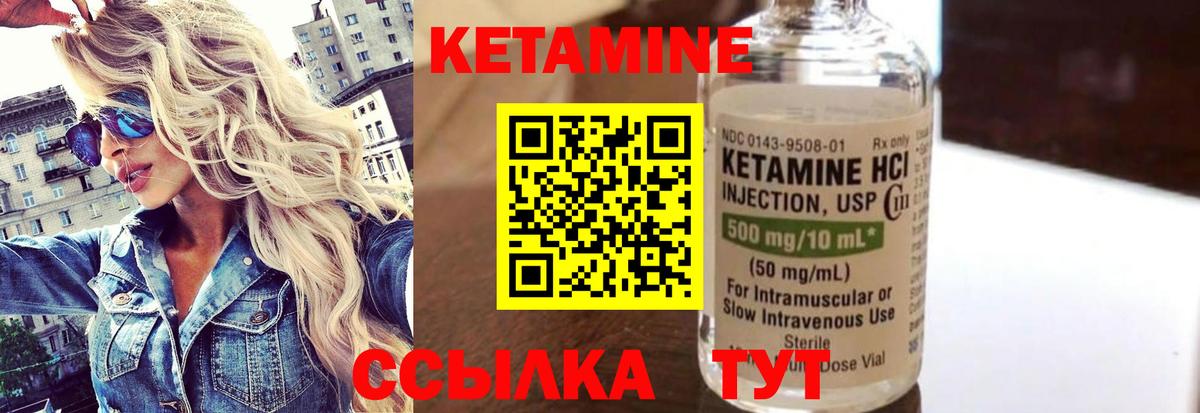 КЕТАМИН VHQ  Вход с VPN  Гудермес  Кетамин ketamine 