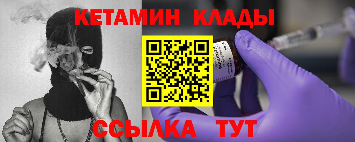 Кетамин ketamine Гудермес