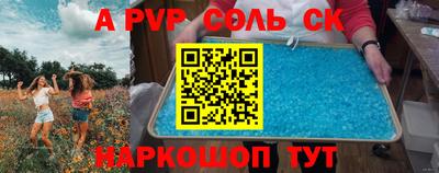 сатива Наро-Фоминск