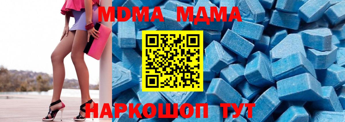 Гудермес  MDMA crystal  MDMA кристаллы  Вход с VPN 