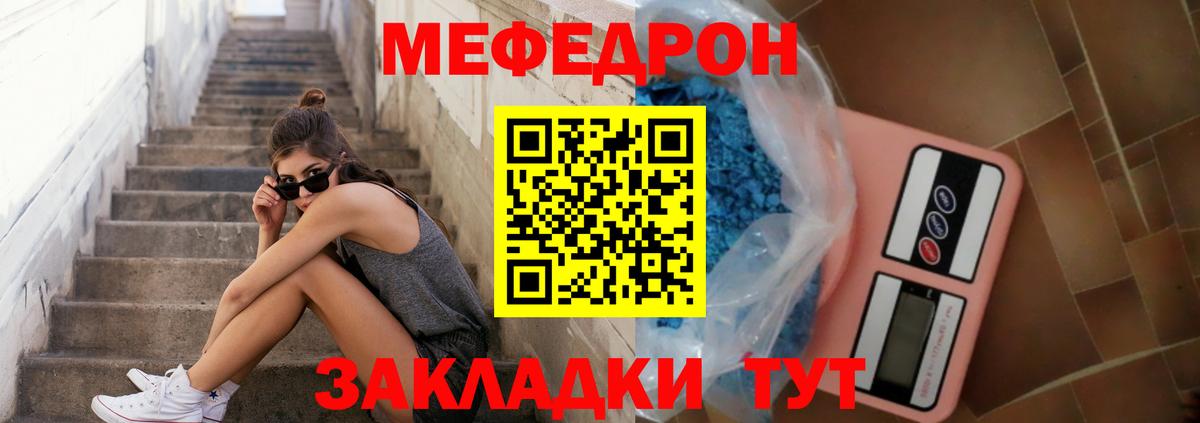 Меф мяу мяу  Гудермес