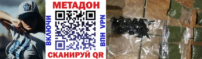Метадон кристалл  Гудермес 