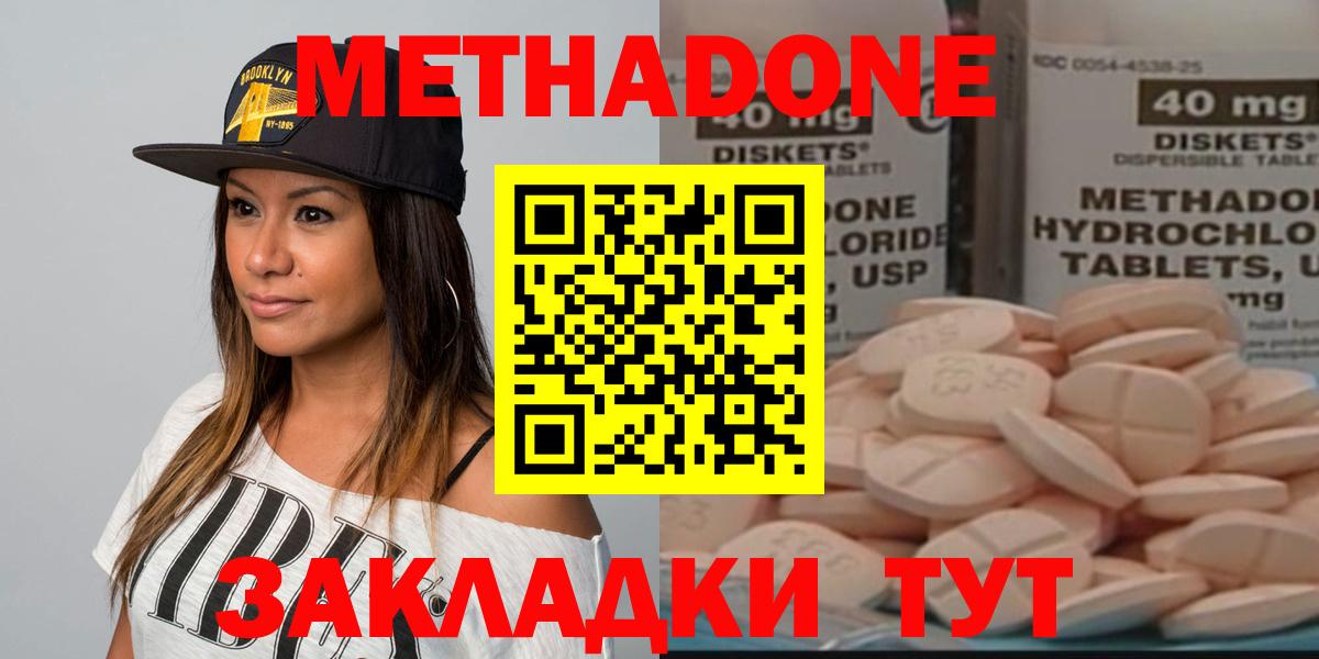 shop телеграм  гидра маркетплейс  Гудермес  Вход с VPN  МЕТАДОН methadone 