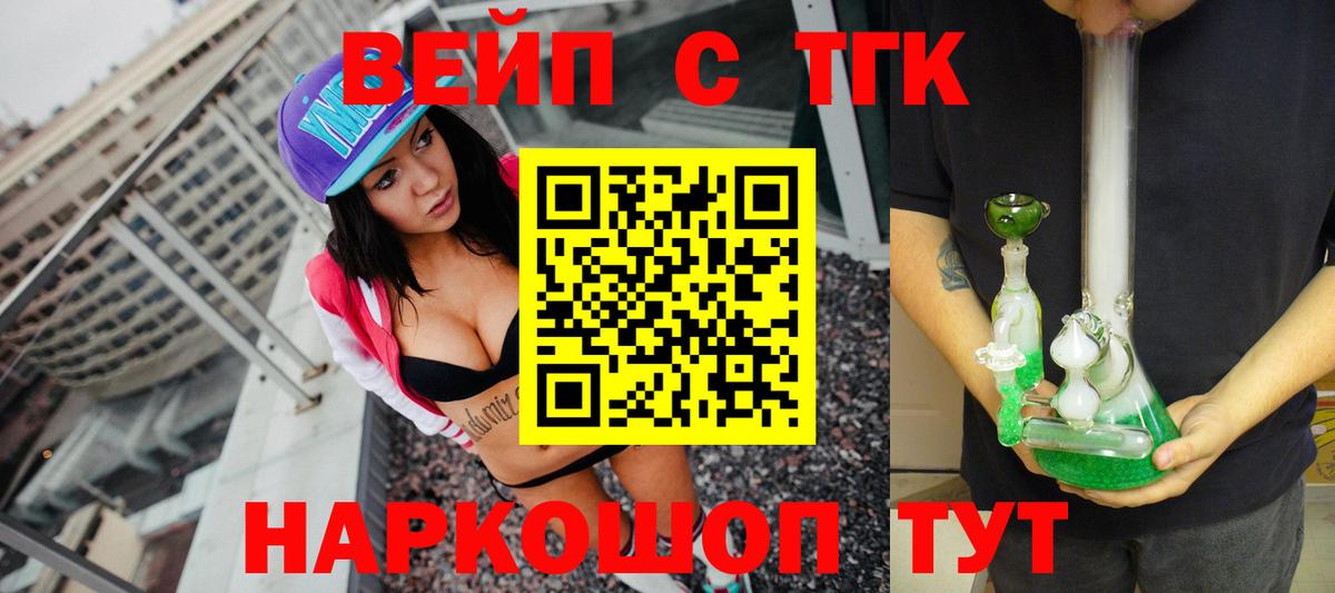 ТГК Wax Гудермес