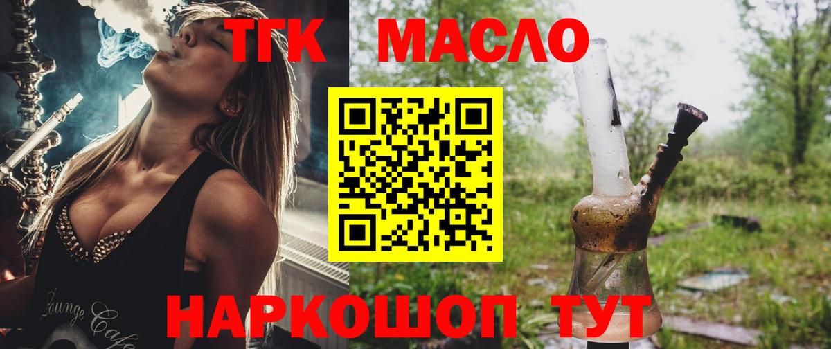 Дистиллят ТГК вейп  наркотики  OMG маркетплейс  Вход с VPN  Гудермес 